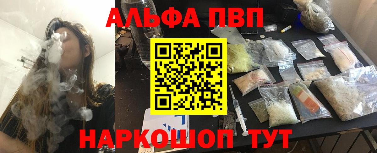 A-PVP СК  А ПВП  Печора  Вход с VPN  Alfa_PVP Соль  Alpha PVP мука 