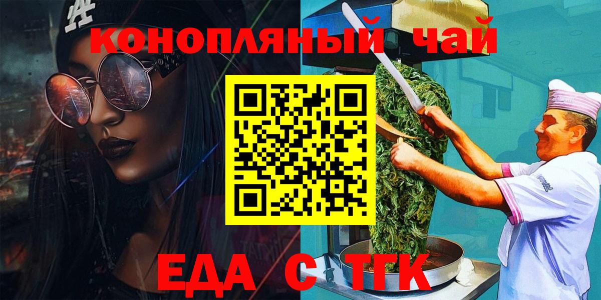 Cannafood конопля  Вход с VPN  Печора 