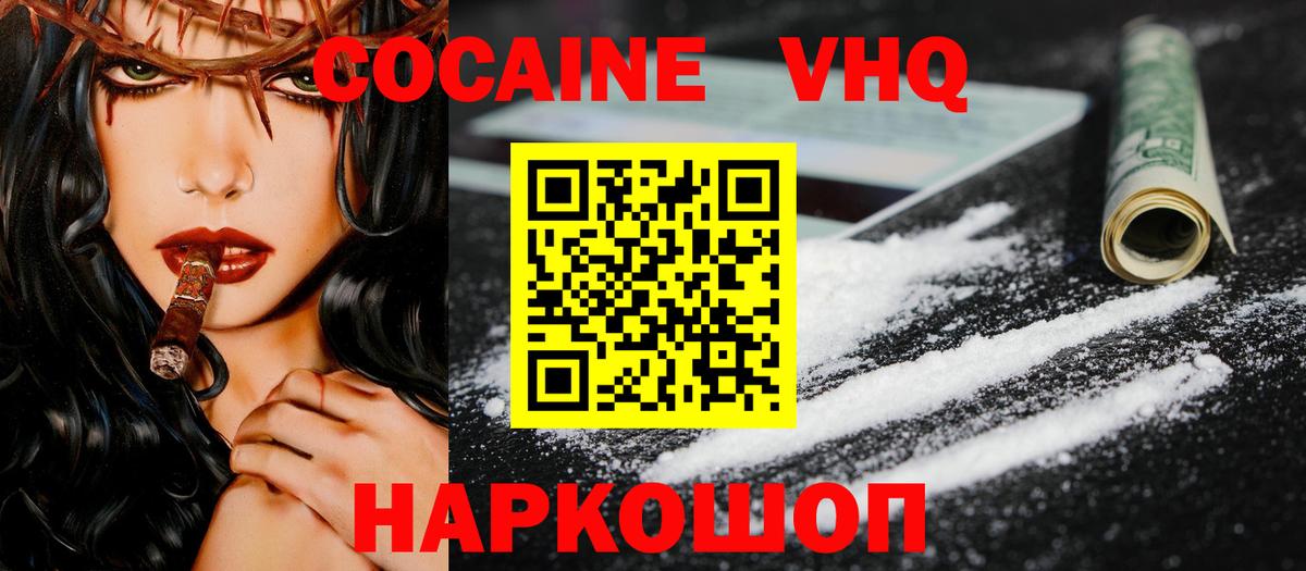 COCAIN Перу  где купить   КОКАИН  Печора  Вход с VPN 