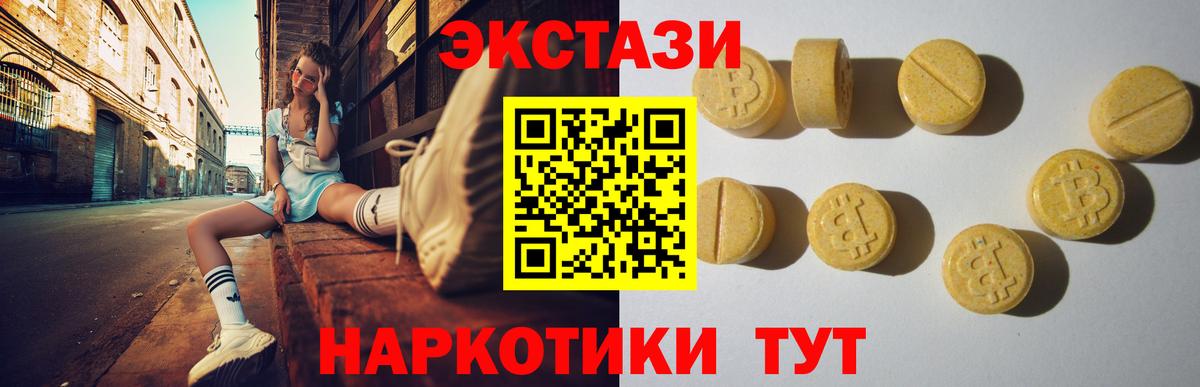 Печора  Ecstasy Philipp Plein  Вход с VPN  Ecstasy  ЭКСТАЗИ mix 