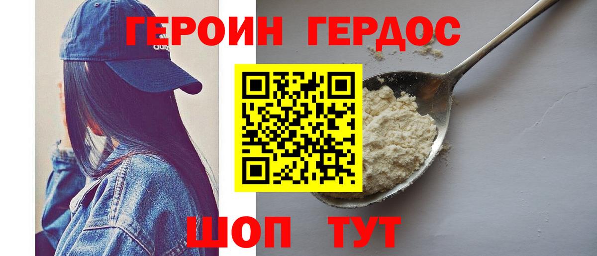 Героин VHQ  Вход с VPN  Печора 