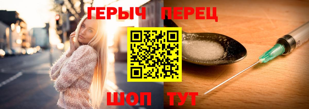ГЕРОИН хмурый Печора
