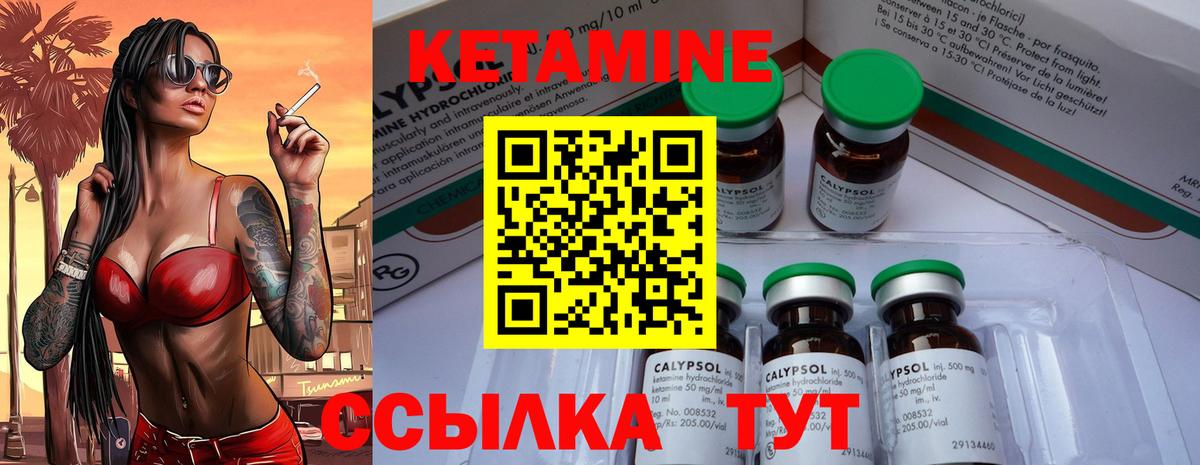 КЕТАМИН ketamine  Вход с VPN  Печора 