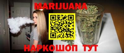 марихуана Северобайкальск