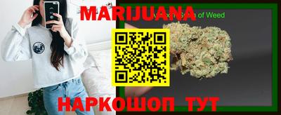 марихуана Северобайкальск