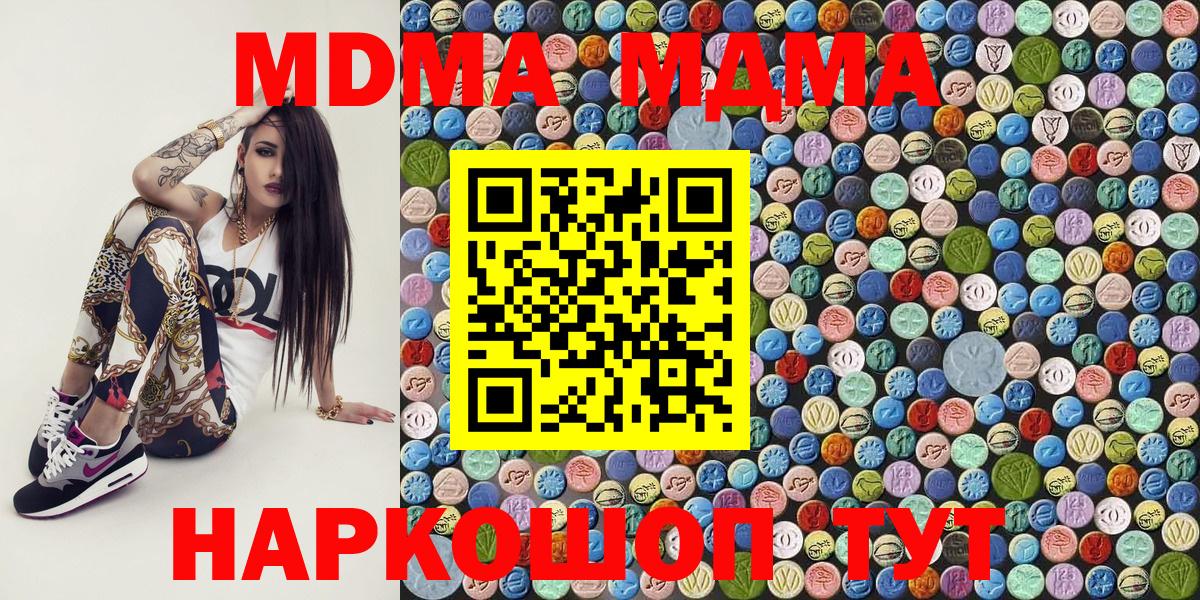 MDMA  Вход с VPN  Печора  МДМА Molly  МДМА Molly 