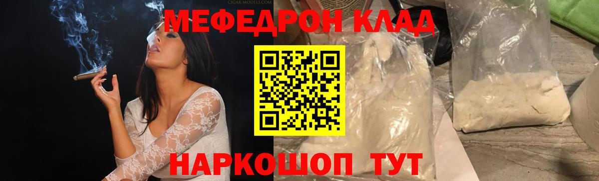 Печора  МЕФ mephedrone  Вход с VPN  Меф  Мефедрон кристаллы 