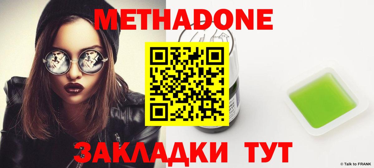 Метадон белоснежный Печора