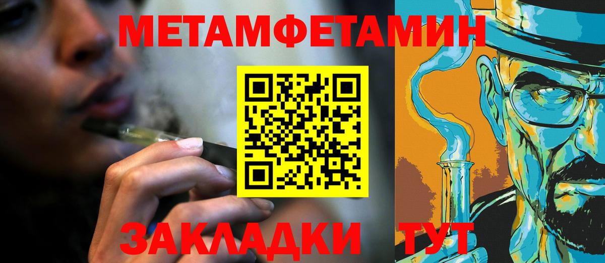 Метамфетамин  Метамфетамин витя  Печора  Вход с VPN  Метамфетамин витя 
