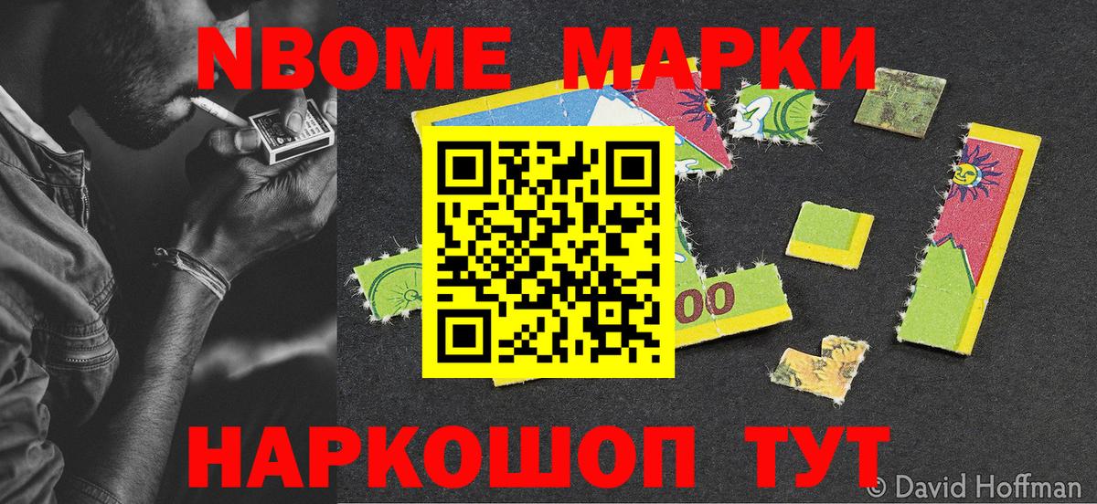 Марки N-bome 1,5мг  Вход с VPN  Марки N-bome 1,5мг  Печора 