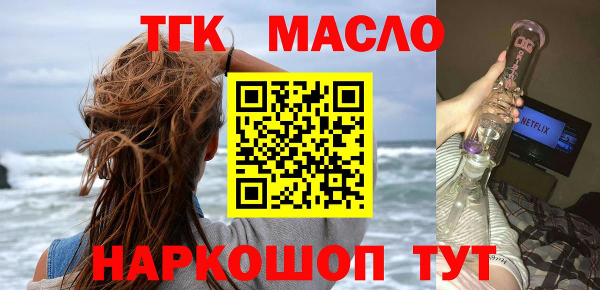 Печора  ТГК вейп  Вход с VPN  ТГК вейп с тгк 